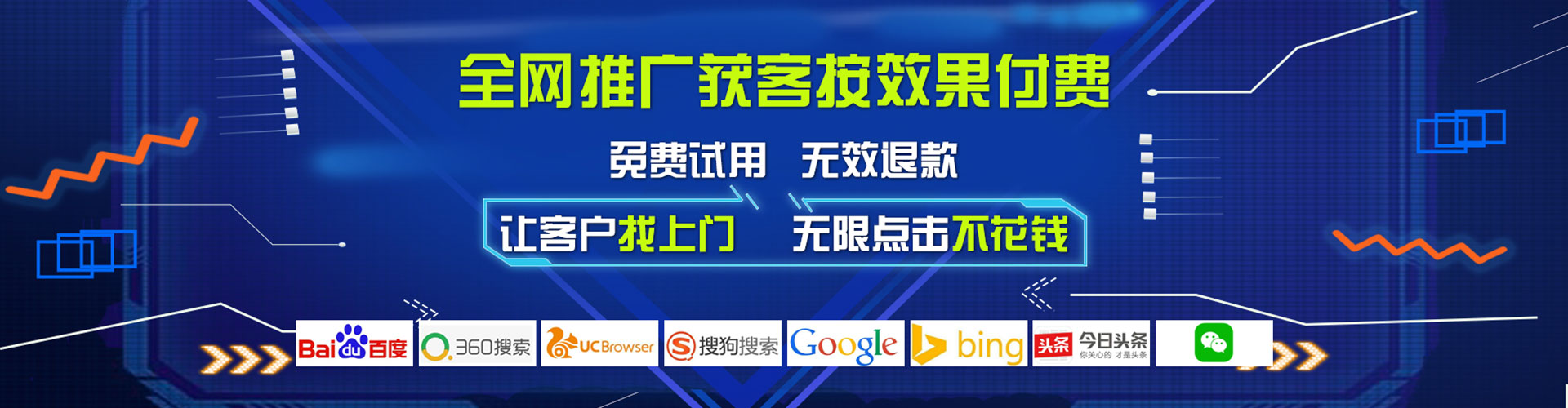 廉江竞价托管